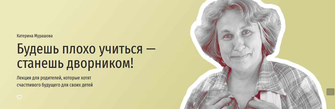 [Катерина Мурашова] [Прямая речь] Будешь плохо учи_0.png